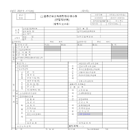 을종근로소득원천징수영수증(연말정산용) 을종근로소득원천징수영수증(연말정산용)